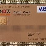 debitcard
